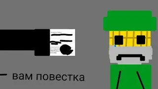 побег от военкомата