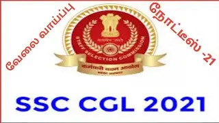 #SSC CGL 2021/ #CSC SSC CGL 2021