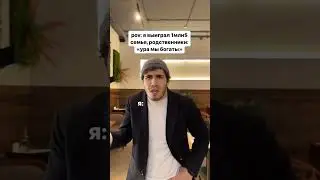 Когда выиграл миллион в лотерее | Приколы от Германа Ахмедова