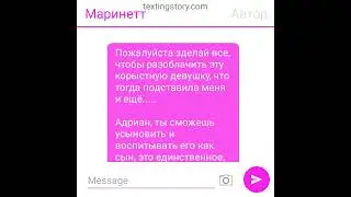 Переписка "Детектив-папаша?" 6 часть Леди баг и Супер Кот