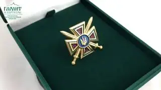 Кокарда МОУ Сухопутные войска Украины