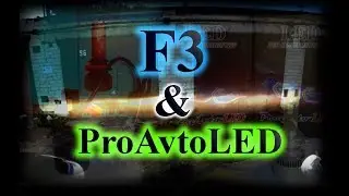 ТЕСТ LED ЛАМП H7 / F3 & MLINZ (ProAvtoLED)