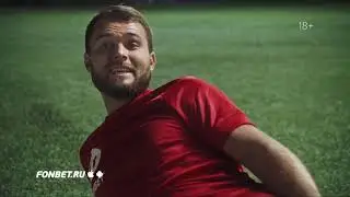 ФОНБЕТ — Ставь победителем. У тебя для победы есть всё! Футбол