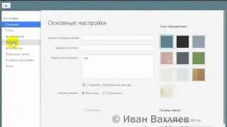 Добавление e-mail в белый список на rambler.ru