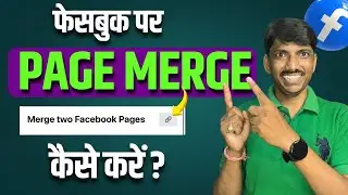 How To Merge Facebok Page ? facebook page Merge Option Not Avaible |  Temperory removed Page merge
