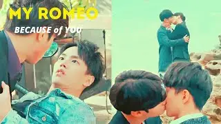 BL || Because of You 2020  || My Romeo ||Потому что я люблю тебя