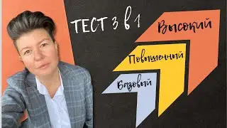 Задание разного уровня сложности в МЭШ. Сценарий темы МЭШ. iSpring Suite