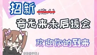 Please wait a little longer for bilibili-only videos and live stream...! / Talk about volunteering.