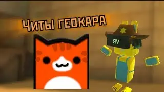 Downloaded Geokar Cheats for SUPER Bear adventure!!