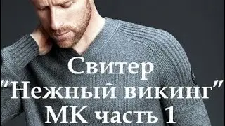 Свитер 