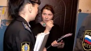 РЕЙД С ПРИСТАВАМИ