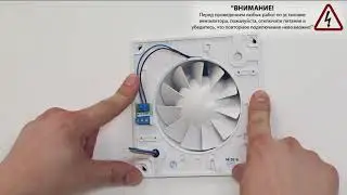 Как подключить вентилятор Blauberg Moon в ванной комнате. Установка вентилятора