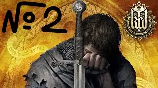 ЭТО НОВЫЙ ПУТЬ - Kingdom Come: Deliverance (СТРИМ) #2