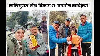 Laliguras Toll Bikash S. Kanchanbasti Parvatipur 21 Bharatpur Municipality Chitwan Banbhoj Progra...