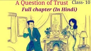 10th class 'A question of trust.' #english #10thclass