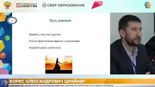 Выступление на сессии 