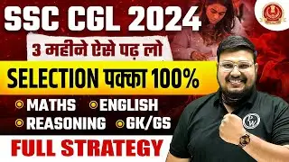 SSC CGL 2024 | SSC CGL 3 Months Strategy 2024 | SSC CGL Preparation 2024 | SSC CGL Notification 2024