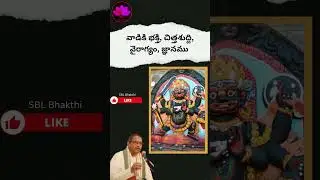 కాలభైరవ అష్టకం ఫలశ్రుతి #chagantikoteswararaospeeches
