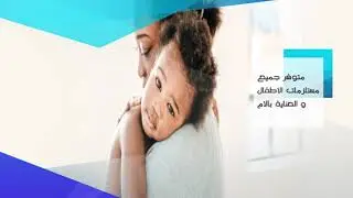 After Effect Pharmacy Template (Arabic)