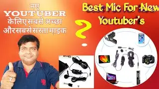 Best Mic For Youtube Videos | BOYA BY M1 Review in HINDI | YOUTUBE के लिए बेस्ट माइक /SCANTECHINFO