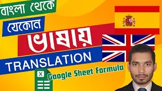 Google Sheets Translation Formula 