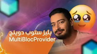 My problem with MultiBlocProvider in Flutter... The whole truth, and please, let's not do this 🥹🥹...