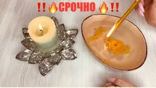 ♥️ MINUTE TO MINUTE ‼️🔥 ACCURATE FORTUNE TELLING ON WAX.