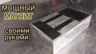 МАГНИТ ИЗ МИКРОВОЛНОВКИ СВОИМИ РУКАМИ ⚒️