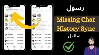 مزامنة سجل الدردشة المفقودة الآن ماسنجر FIX 2024 | برنامج Messenger يفتقد مزامنة سجل الدردشة الآن
