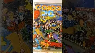 Обзор Аудиокассета Сборник 