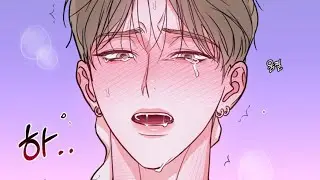 [비엘 웹툰 추천] 나는 형이 오히려 안떠서 좋아.