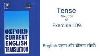 Exercise 109. || Oxford Current English Translation || Tense (By :- Javed Sir)