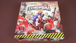 Купил Зомбицид. Распаковка и впечатления от игры