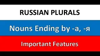 Russian Plurals - Some Features: Nouns Ending by -а, -я