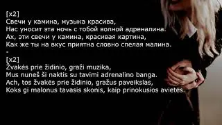 Гудзон – Малина [lyrics - RU/LT]