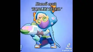 #brawlstars #бравлстарс #animation #фнаф #pvz #brawltalk #edit #mysingingmonsters #fnfmod #мем