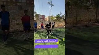 صغار يتعلمون مهاره من افضل مهارات العالم