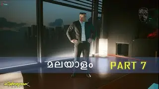 Cyberpunk 2077 | Gameplay Malayalam Part 7