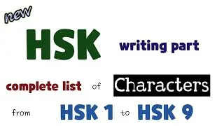 new hsk characters hsk1 to hsk9