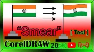 Smear tool in Corel Draw 2020 | Shape tool | Beginners Tutorial | Detail | In HINDI .