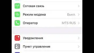IOS 11 Пункт управления iphone 11