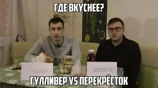 В каком магазине самая вкусная еда?