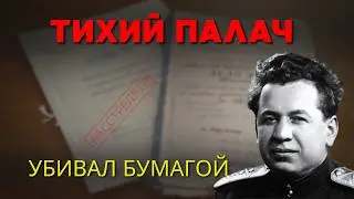 Stalin's silent executioner: why was his signature feared more than torture?