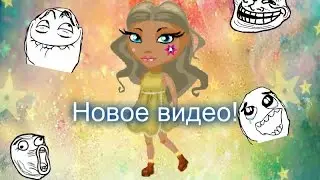 Аватария