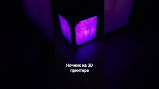 Кому бы подарили такой ночник? #love #3d #подарок #music #edm #обзор #игрушки #творчество