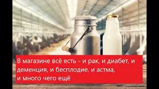 Продукты при капитализме (в магазине всё есть?). Продолжение