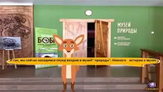 О заповеднике