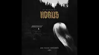 HORUS - Дом тысячи сквозняков