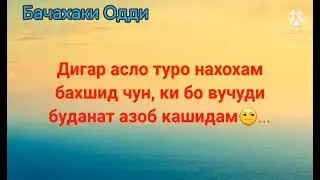 Дили шикаста 💔