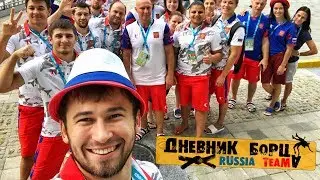 Дневник Борца (Russia Team) - Универсиада 2017. Тайбэй. Дзюдо.